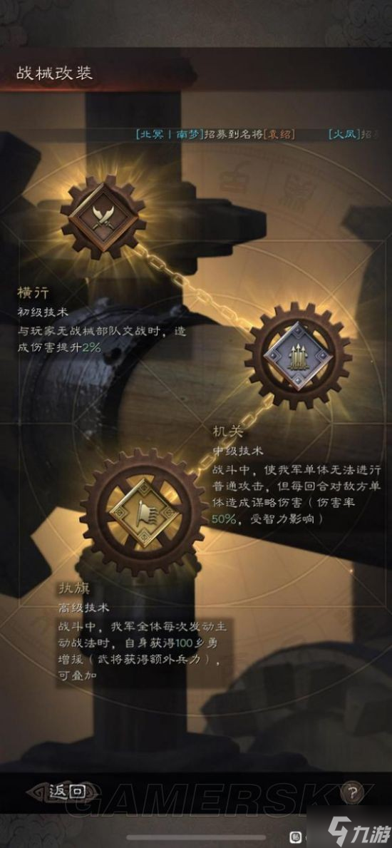 《三国志战略版》魏法骑战法搭配 魏法骑最强战法