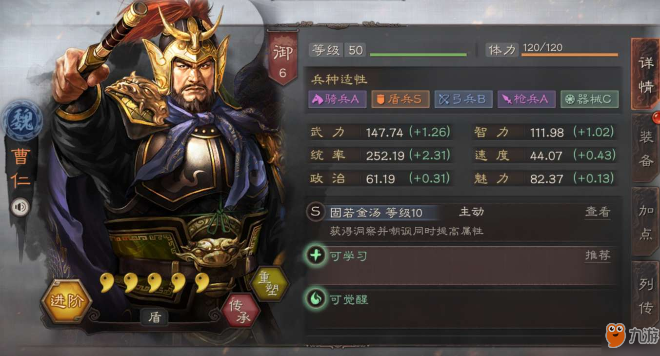 《三国志战略版》强力防守武将推荐攻略
