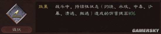 《三国志战略版》战械攻略 战械怎么改装