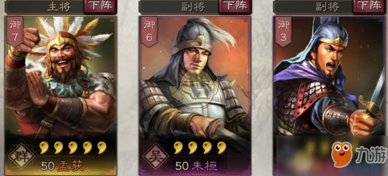 《三国志战略版》南蛮大将孟获玩法介绍