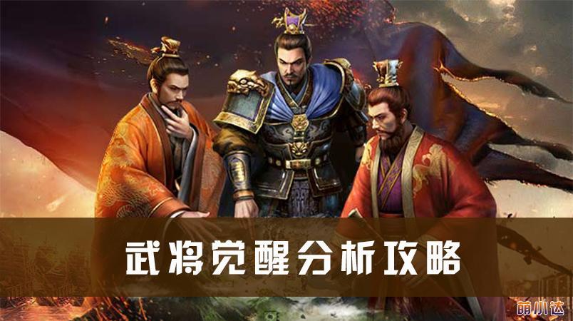 三国志攻略2.jpg