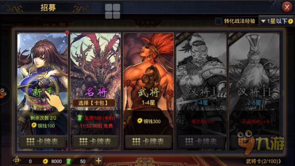率土之滨