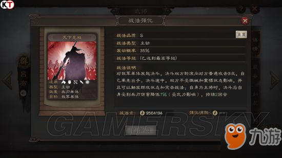 三国志战略版武将搭配方案 教你武将DIY