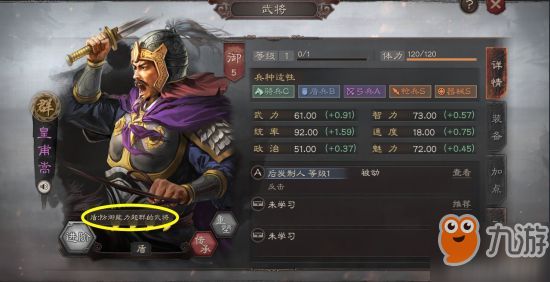 三国志战略版签到武将强度评测 签到武将值得练吗