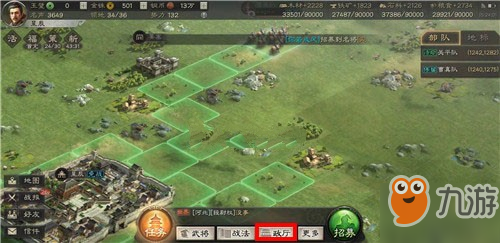 三国志战略版怎么迁城