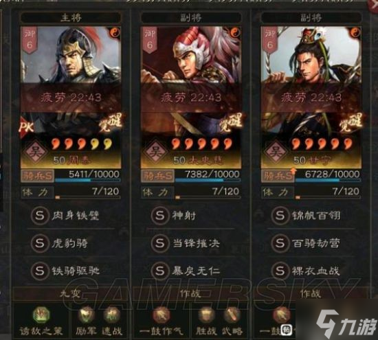 《三国志战略版》虎臣弓虎臣骑阵容搭配分享