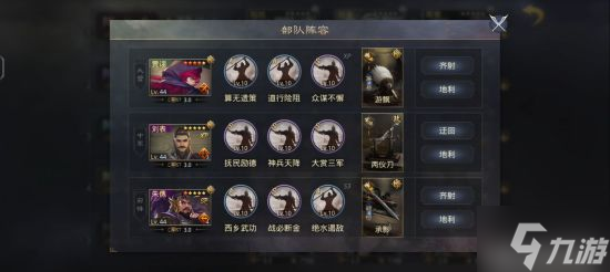 率土之滨平民法刀队分享 群甲鱼刘表朱儁阵容