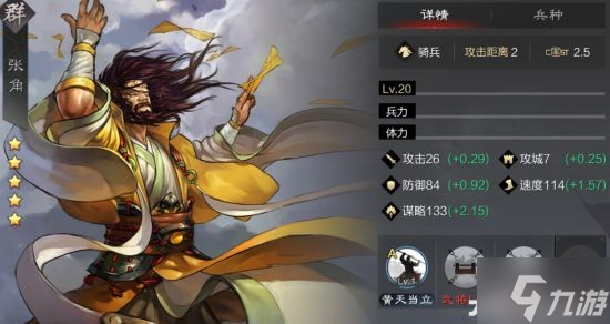 《率土之滨》群雄武将使用攻略 群雄武将怎么玩