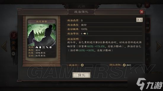 《三国志战略版》新手攻略 资源地怎么打