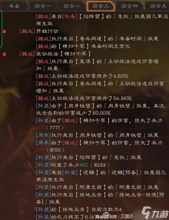 《三国志战略版》核弹孙坚攻略 核弹孙坚怎么玩