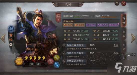《三国志战略版》平民最强阵容推荐