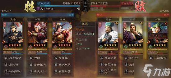《三国志战略版》三势千里关羽阵容搭配分享