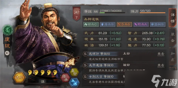 三国志战略版S2赛季武将攻略：S2赛季武将选择与限定武将抽取推荐[多图]