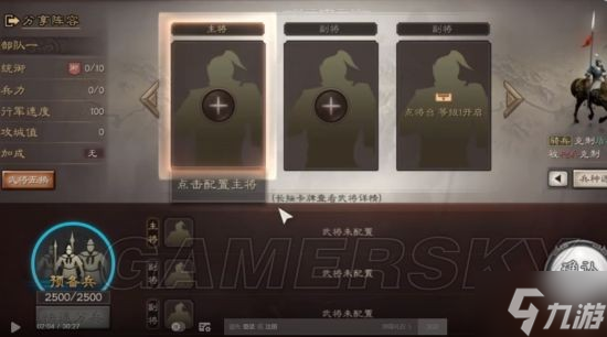 《三国志战略版》地形效果分析 地形有用吗？