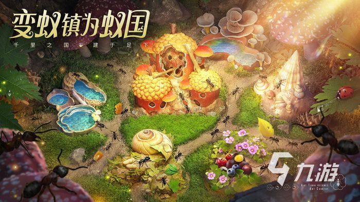 小小蚁国兑换码在哪领 兑换码领取地点分享