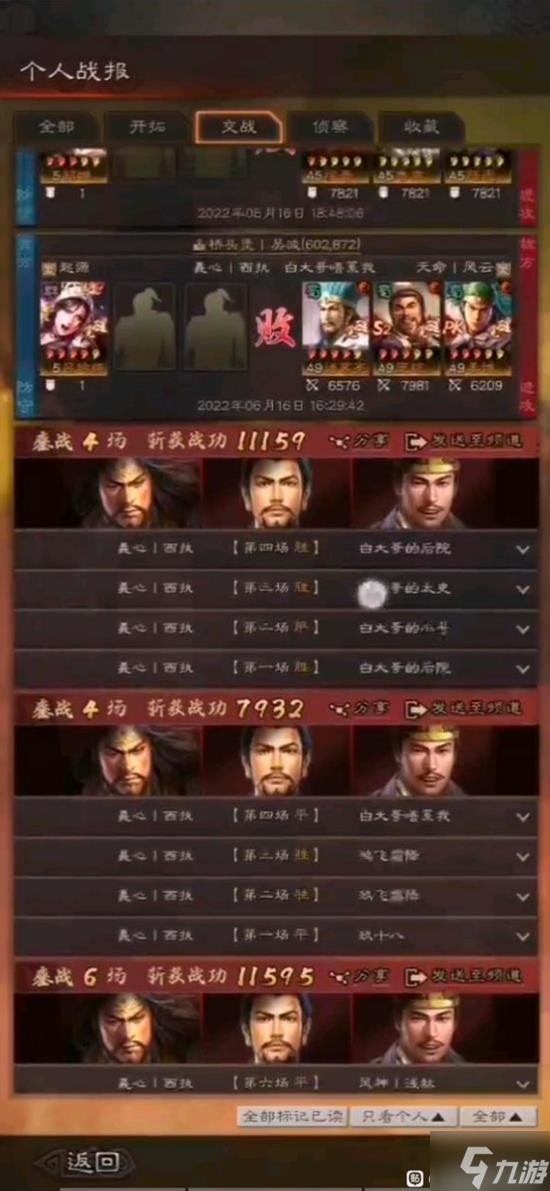 《三国志战略版》张角刘备鲁肃三势阵容搭配分享