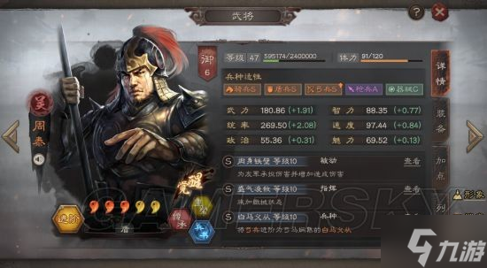 《三国志战略版》PK赛季后新武将强度盘点