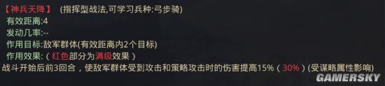 率土之滨平民法刀队分享 群甲鱼刘表朱儁阵容