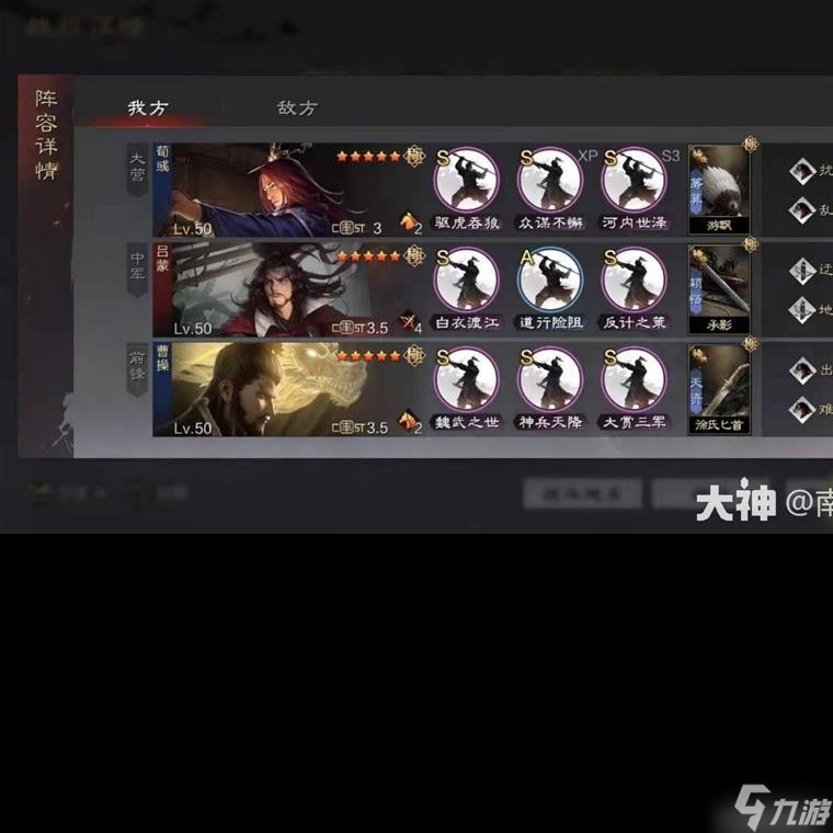 《率土之滨》当前版本10大强力队伍