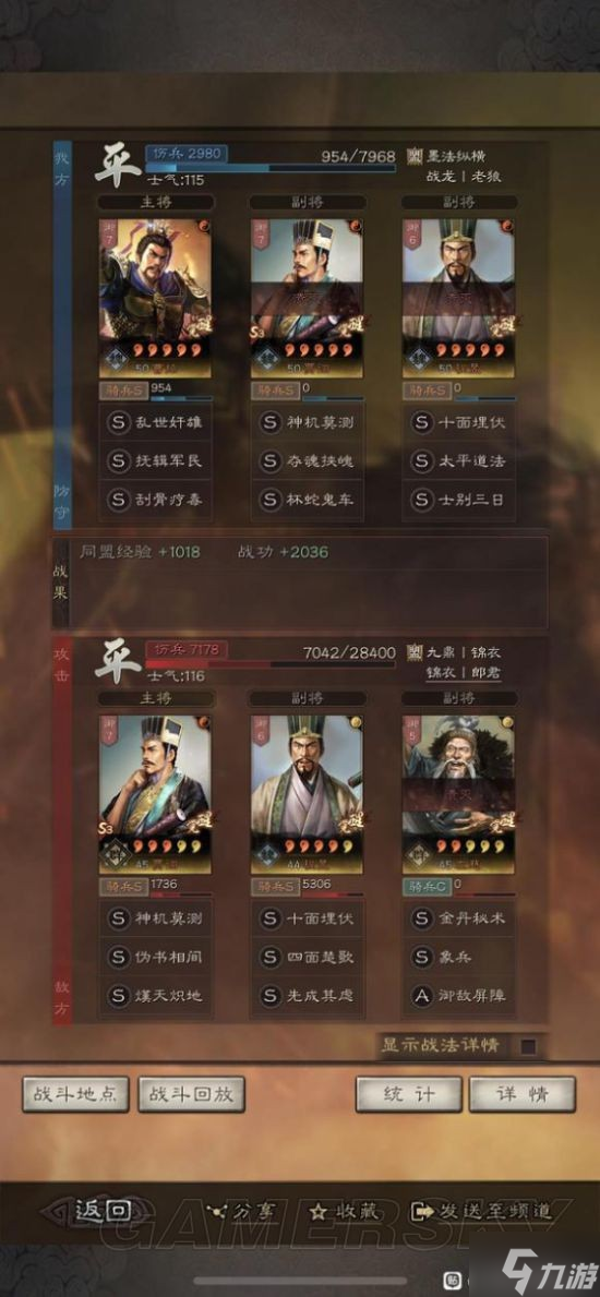 《三国志战略版》魏法骑战法搭配 魏法骑最强战法