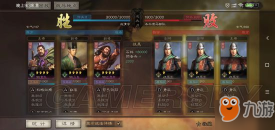 三国志战略版萌新必备 教你如何捕获木牛流马，走向人生巅峰