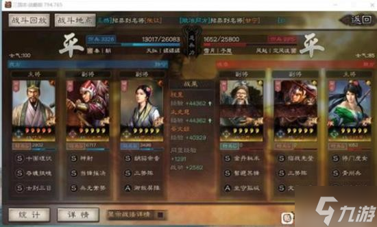 《三国志战略版》程昱太史慈蔡文姬三势阵容分享