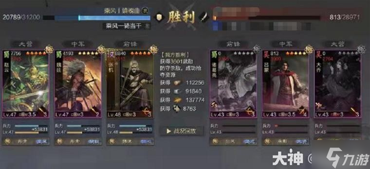 《率土之滨》当前版本10大强力队伍
