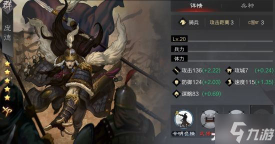 《率土之滨》群雄武将使用攻略 群雄武将怎么玩