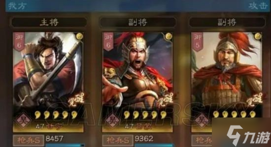 《三国志战略版》吴枪阵容攻略 吴枪阵容怎么用