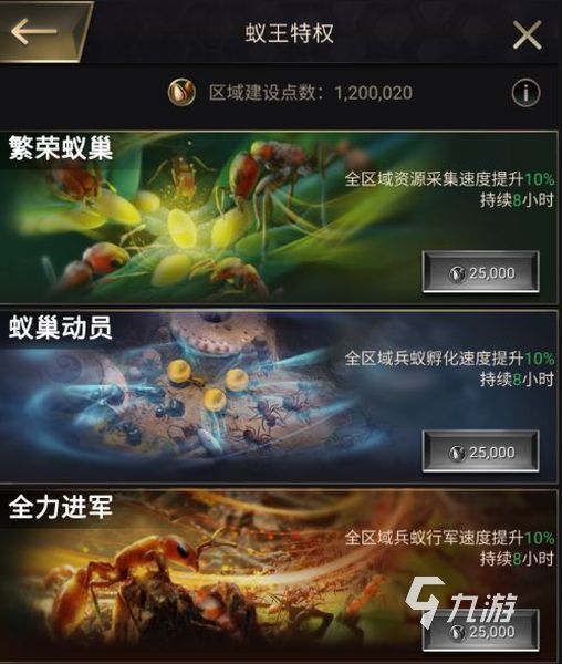 小小蚁国什么蚂蚁厉害 不同类型强力蚂蚁推荐