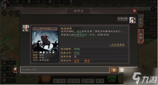 《三国志战略版》武将拆解攻略 哪些武将可以拆