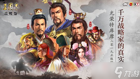 《三国志战略版》T0贾太尉盾阵容怎么搭配