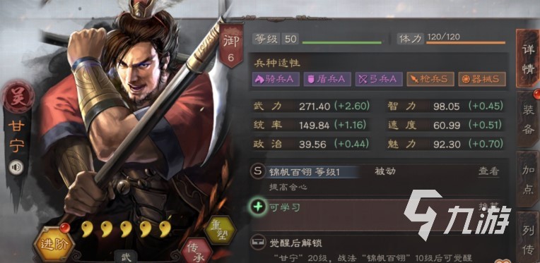 三国志战略版武将排行汇总2022 最强武将盘点