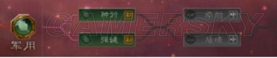 《三国志战略版》个性系统解析 个性系统怎么用