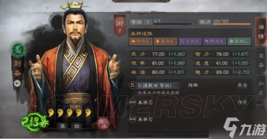 《三国志战略版》2022年最强平民阵容分享 平民阵容怎么搭配
