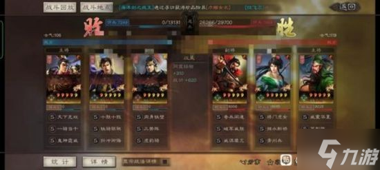《三国志战略版》月卡党阵容推荐 月卡党怎么配将