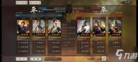 《三国志战略版》S11魏法肉骑阵容分享