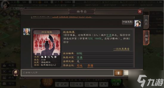 《三国志战略版》武将拆解攻略 哪些武将可以拆