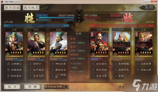 《三国志战略版》蜀弓武将搭配 姜维庞统诸葛亮
