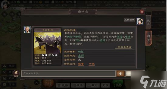 《三国志战略版》武将拆解攻略 哪些武将可以拆