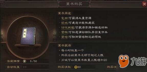 三国志战略版获取更多名声方法
