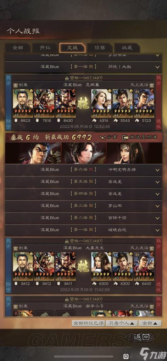 《三国志战略版》吕布阵容搭配 霸王香武将搭配分享