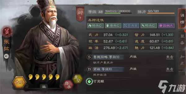 三国志战略版S2赛季武将攻略：S2赛季武将选择与限定武将抽取推荐[多图]