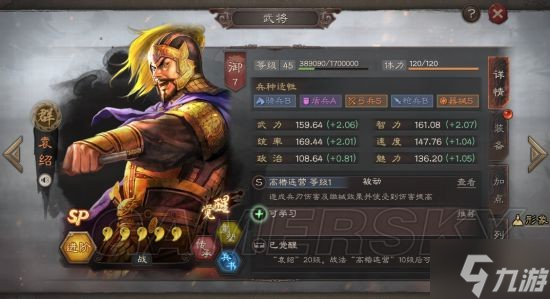 《三国志战略版》开荒阵容分享 2022最新开荒阵容一览