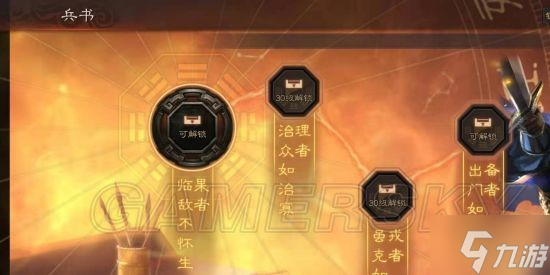 《三国志战略版》曹操加点攻略 曹操怎么加点