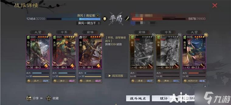 《率土之滨》当前版本10大强力队伍