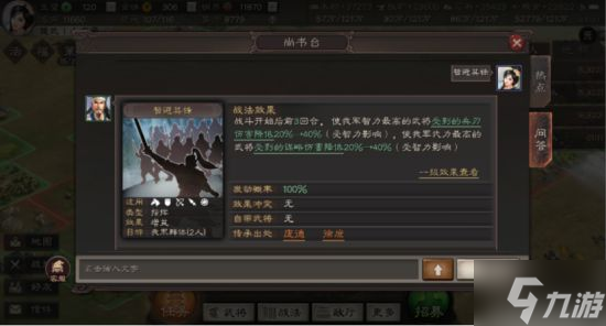 《三国志战略版》武将拆解攻略 哪些武将可以拆