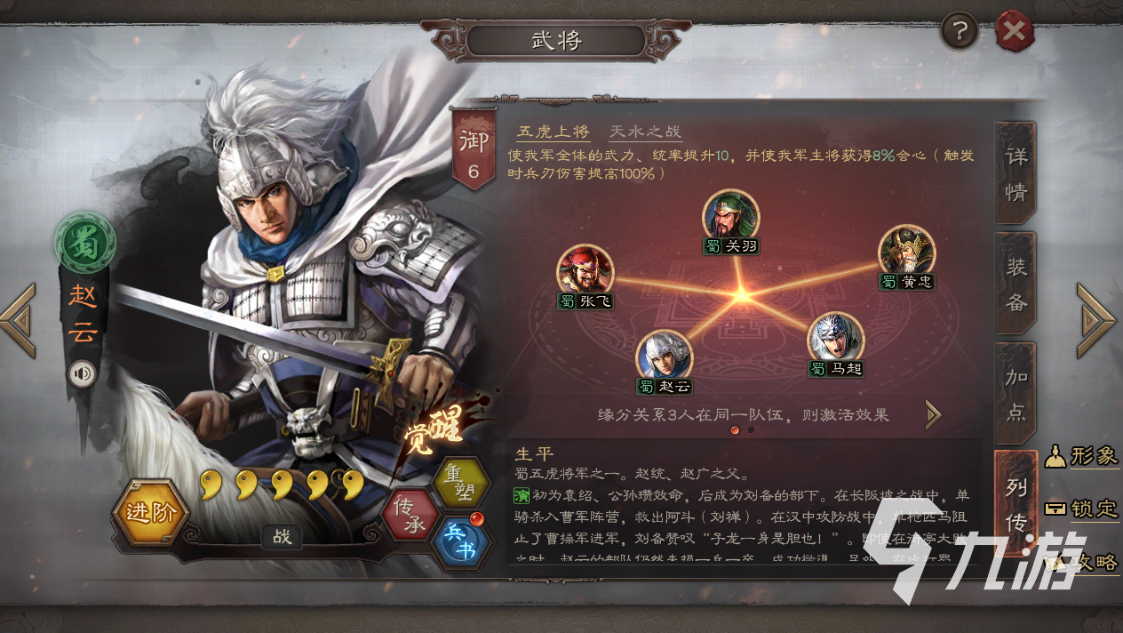 三国志战略版武将搭配图表2022 武将搭配技巧分享