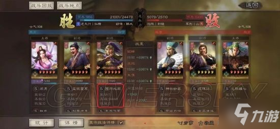 《三国志战略版》北定中原貂蝉群弓阵容分享