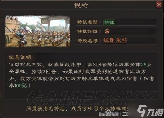 《三国志战略版》英雄集结个人特性玩法介绍